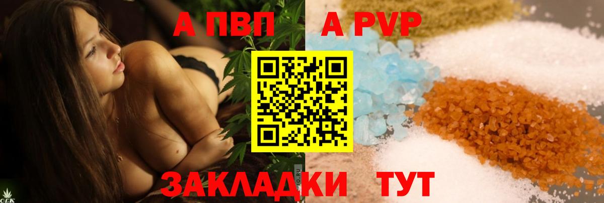 Alpha PVP Crystall  Вход с VPN  наркотики  Асино  Alpha-PVP мука 