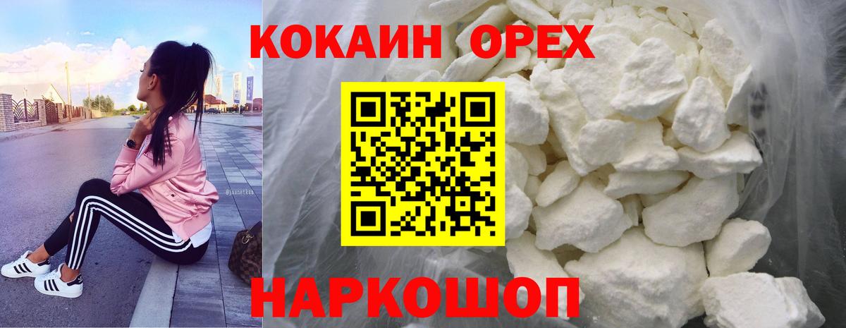 КОКАИН VHQ Асино
