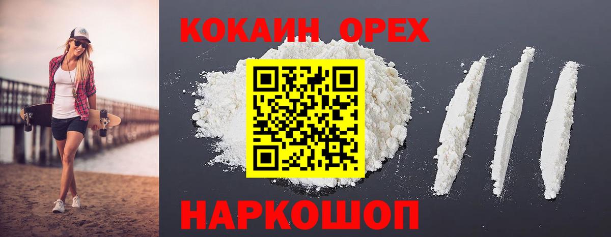 Асино  Cocaine 98%  Вход с VPN 