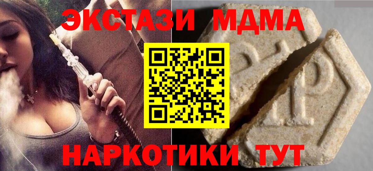сколько стоит  Вход с VPN  Экстази  Ecstasy 99%  Асино  Экстази XTC 