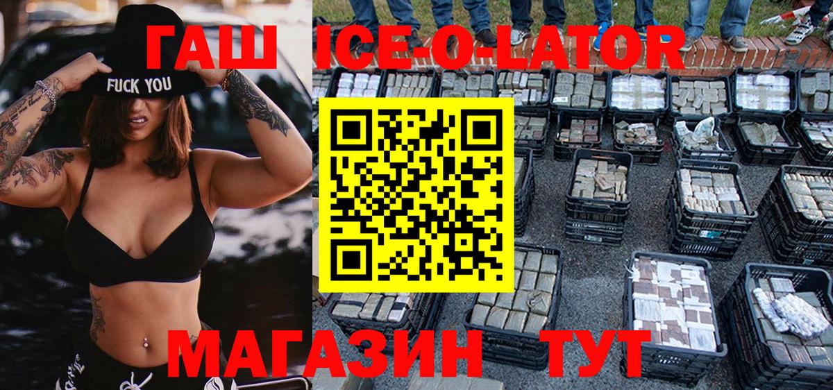 Гашиш индика сатива  ГАШИШ  Гашиш Изолятор  Асино  Вход с VPN 