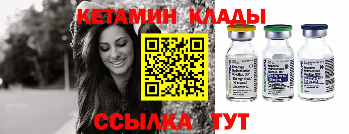 Кетамин VHQ Асино