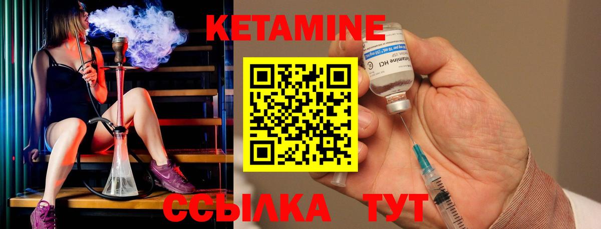 Асино  КЕТАМИН ketamine  КЕТАМИН VHQ  Вход с VPN 