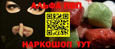 стафф Апшеронск