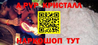 стафф Апшеронск