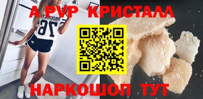 стафф Апшеронск
