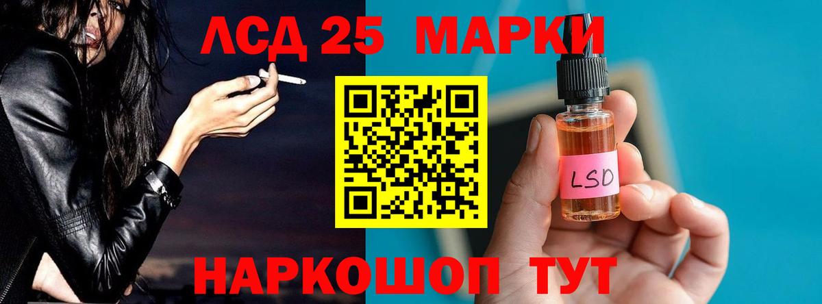 LSD-25 экстази ecstasy  Вход с VPN  Асино 