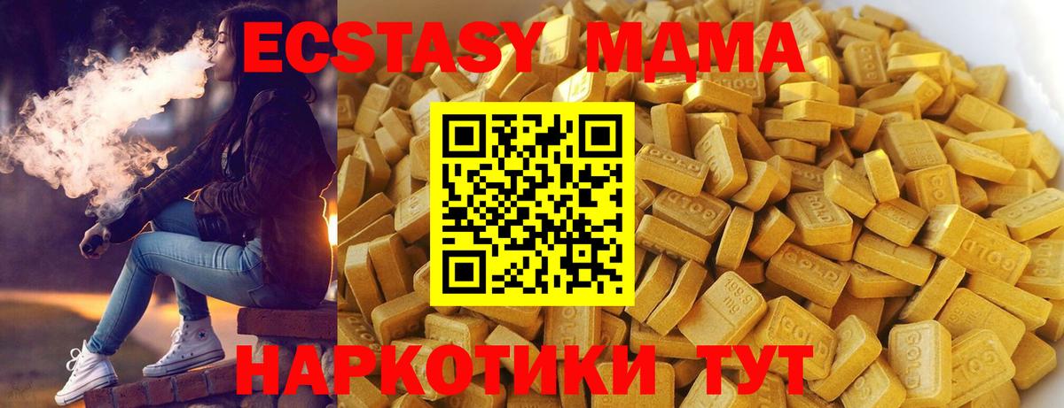 MDMA VHQ  МДМА кристаллы  Вход с VPN  МДМА  Асино 