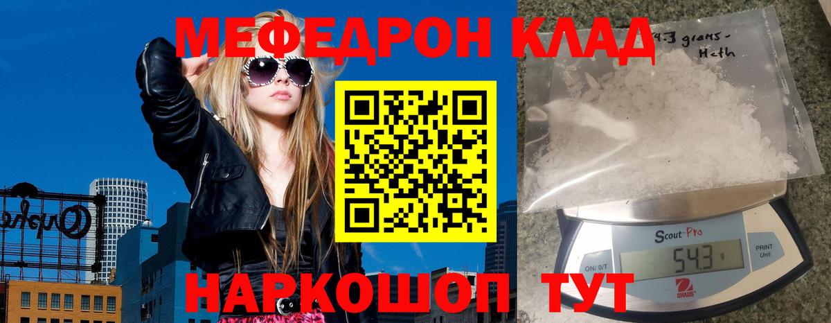 Гашиш  Кодеин  Меф МЯУ МЯУ кристаллы  А ПВП СК кристаллы  Вход с VPN  Асино  Канабис 