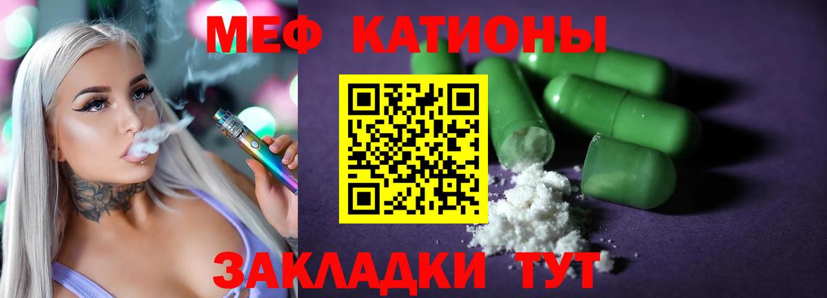 Асино  МЕФ  Вход с VPN  МЯУ-МЯУ  МЕФ mephedrone 
