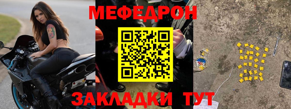 МЕФ кристаллы Асино