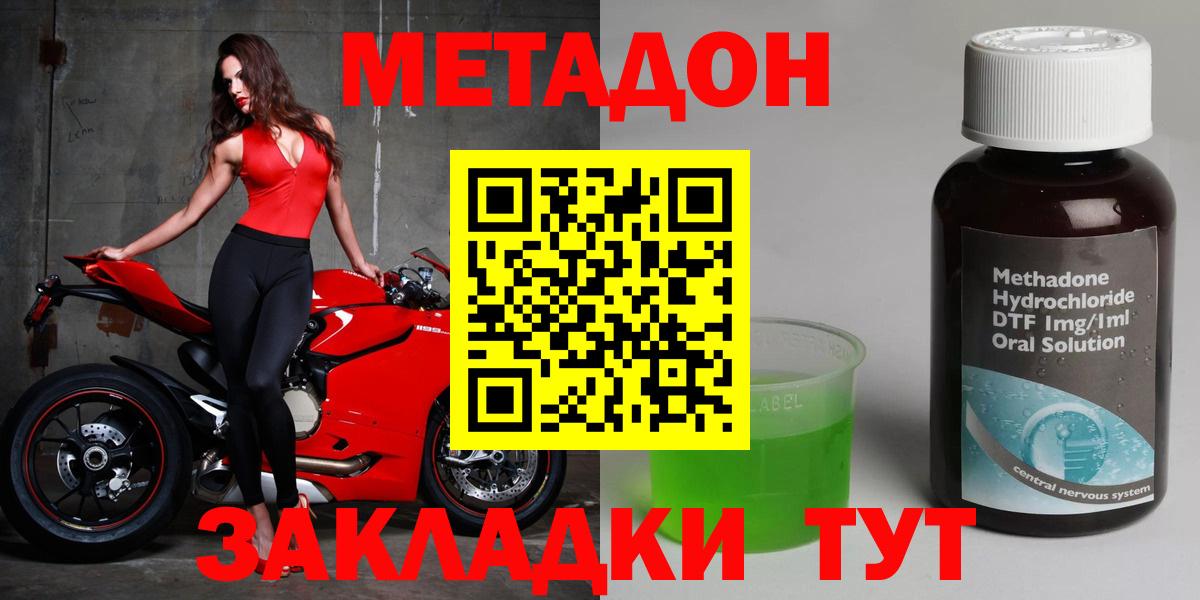 МЕТАДОН белоснежный  Метадон мёд  Вход с VPN  Асино 