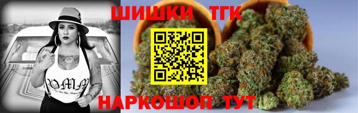 Бошки марихуана THC 21% Асино