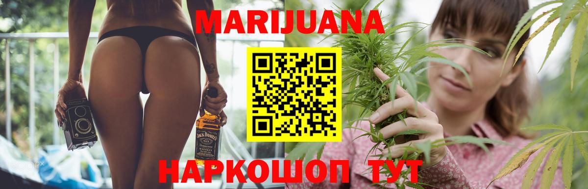 Канабис VHQ  Бошки Шишки сатива  Асино  Вход с VPN  Шишки марихуана сатива 